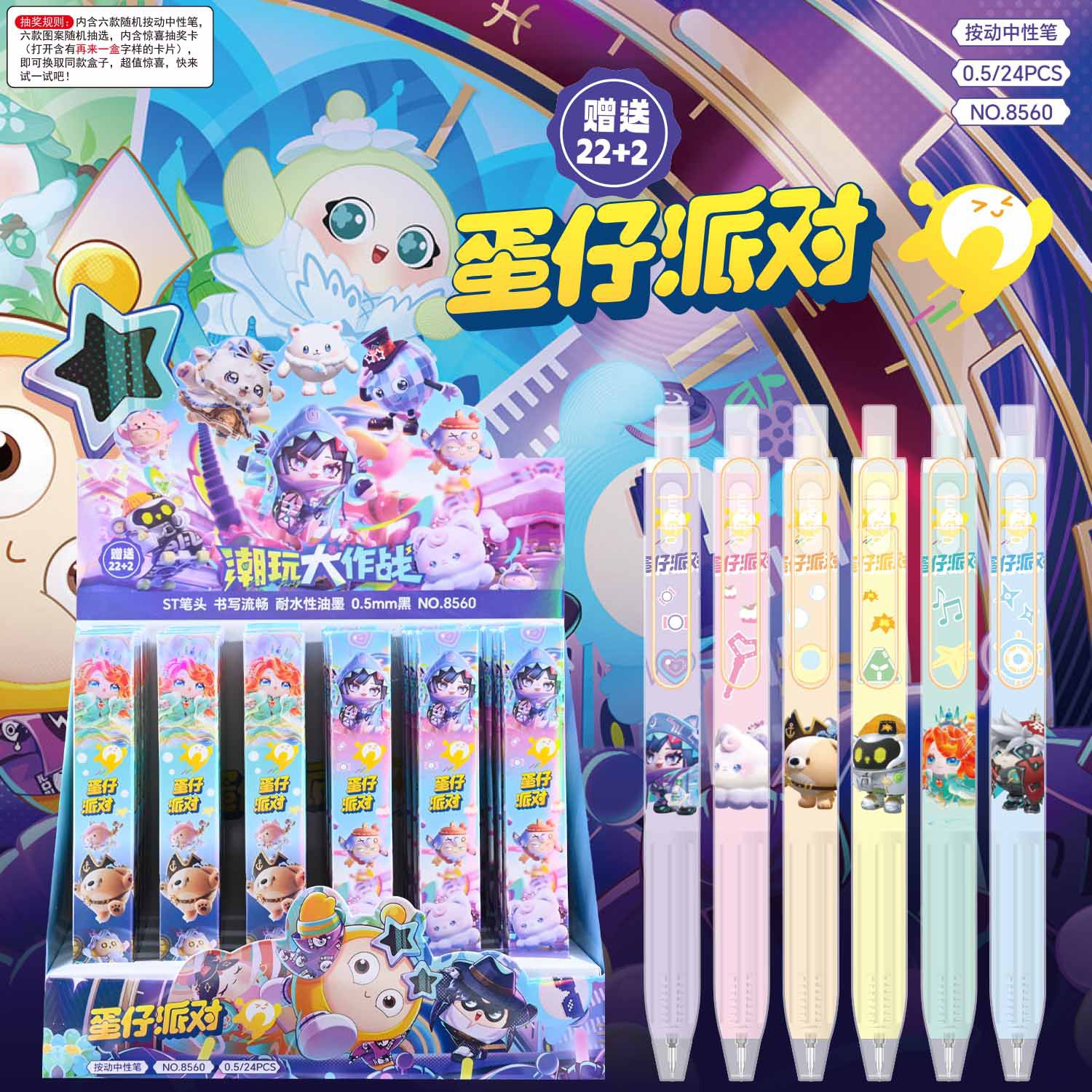 에그맨 파티-8560