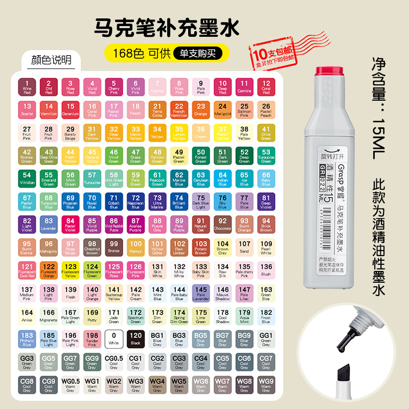 掌握 Universal marker, ink, set