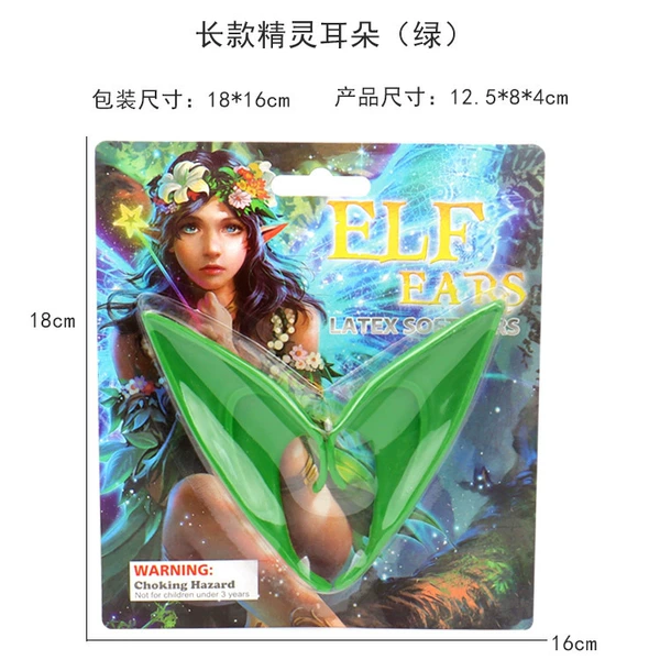 Long, green, 12cm