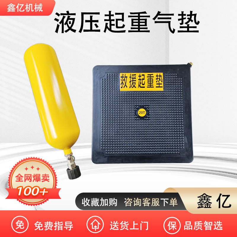 Hydraulic lifting air cushion 1