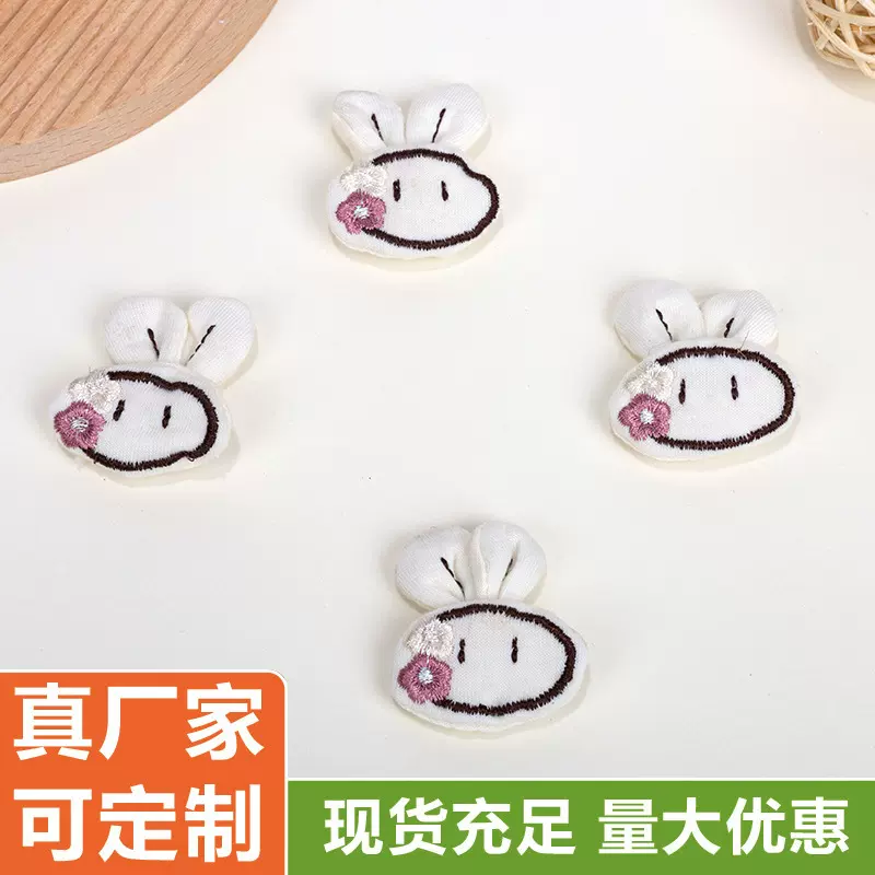 韩版拼色卡通兔手工diy儿童发饰娃娃装饰配件服装鞋帽布艺辅料