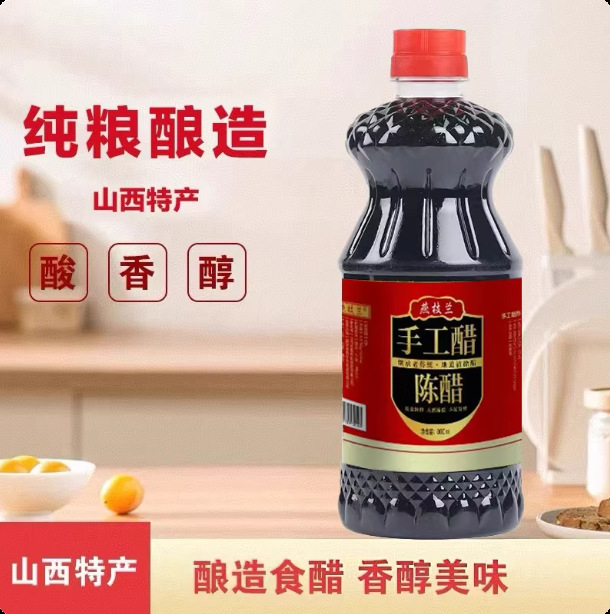 山西陈醋800ml山西醋凉拌饺子陈醋小瓶家用特产食用粮食酿新包装