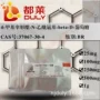 伞形科研甲基氨基试剂
