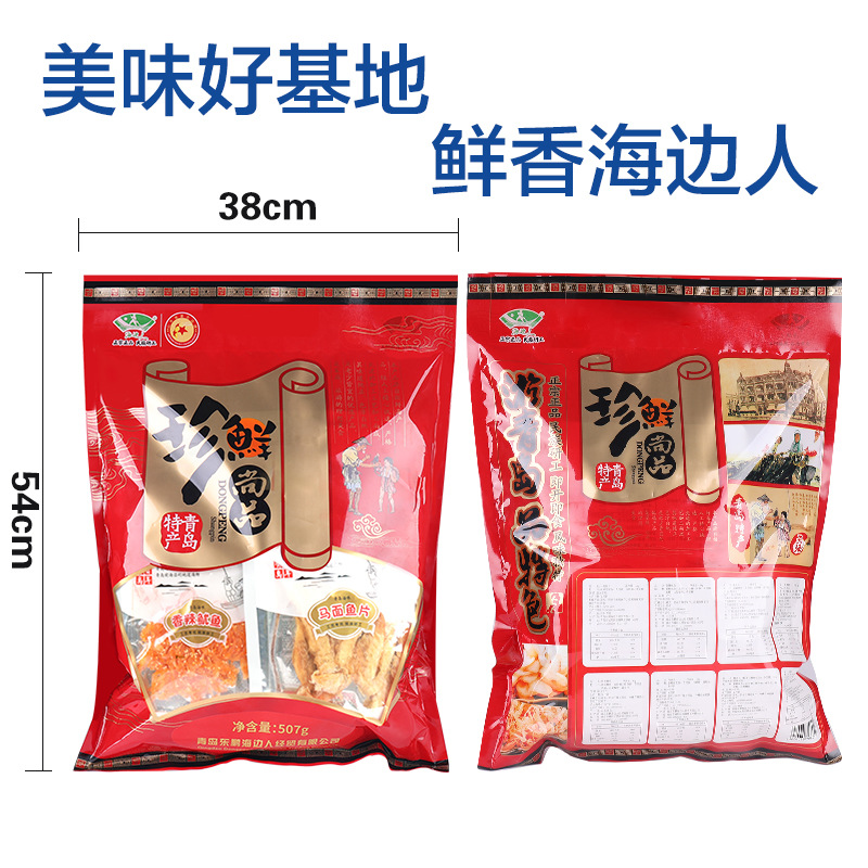 海邊人 海鮮零食大禮包批發青島特產乾貨辦公送禮小吃魷魚絲507g