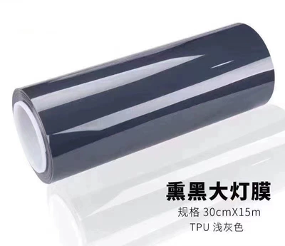 Color-Changing Film Smoked Black Tail – Car headlight protective film - tpu-headlight-film-light-gray-30cmx-15m