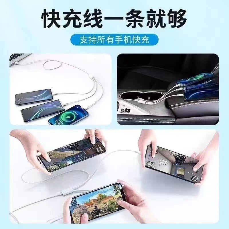 白色一モップ三6a充電ケーブルはアップルのアンドロイド華為粟三頭一体型携帯電話ケーブルに適用される|undefined