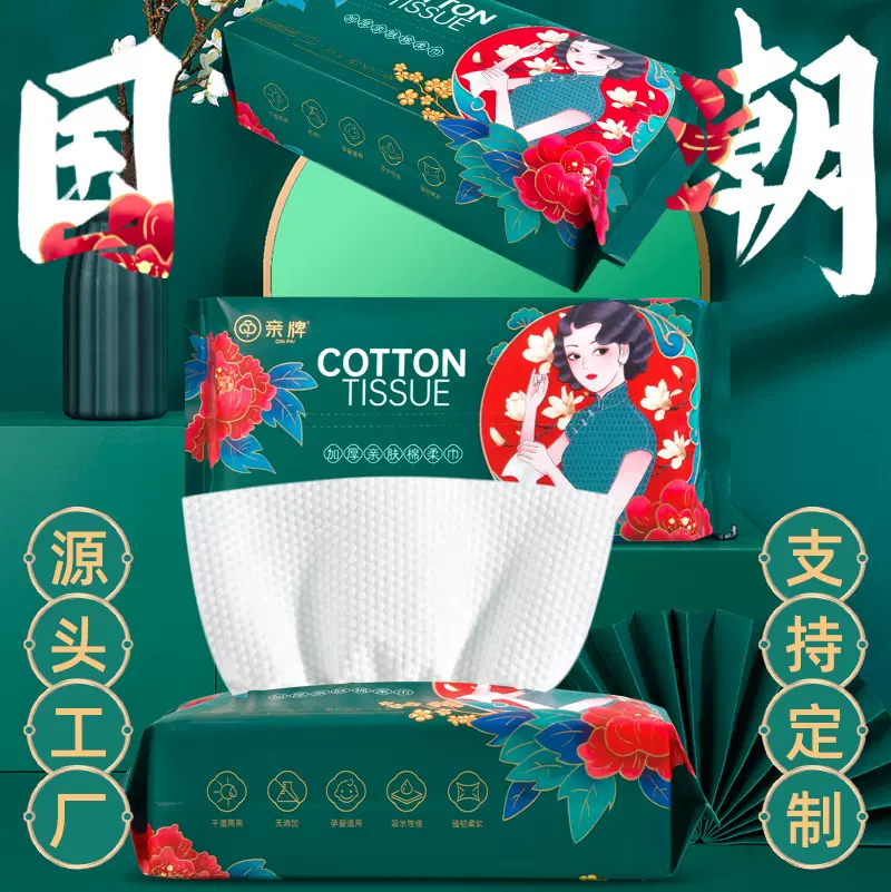加厚国潮洗脸巾珍珠纹50抽一次性洗面擦脸洁面棉柔巾大量批发