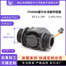 霍尔水流量传感器DN25工业农用1寸涡轮水流量计108农田灌溉工厂
