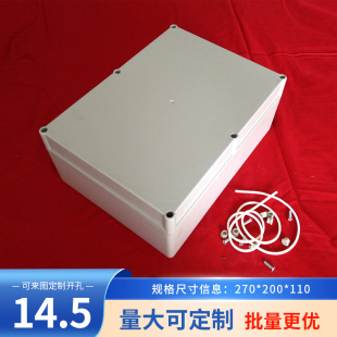 B type junction box instrument shell ABS plastic chassis waterproof box B20-2:270*200*110mm monitoring end