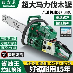 Original Four-Stroke Pure Gasoline Professional High-Horsepower Chain Saw Gasoline Saw Logging Saw Tree Cutting Electromechanical Chain Saw Tree Sawing Machine