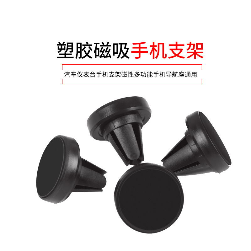 Factory wholesale car navigation air conditioning air outlet mobile phone holder lazy mini magnet holder gift