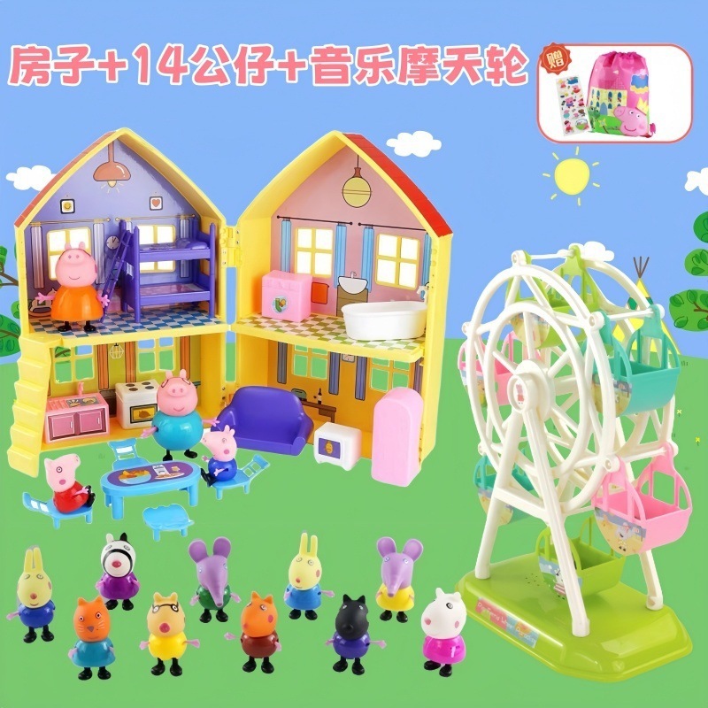 儿童的过家家玩具房子套装佩琪全套人物一家四口公仔女孩|undefined