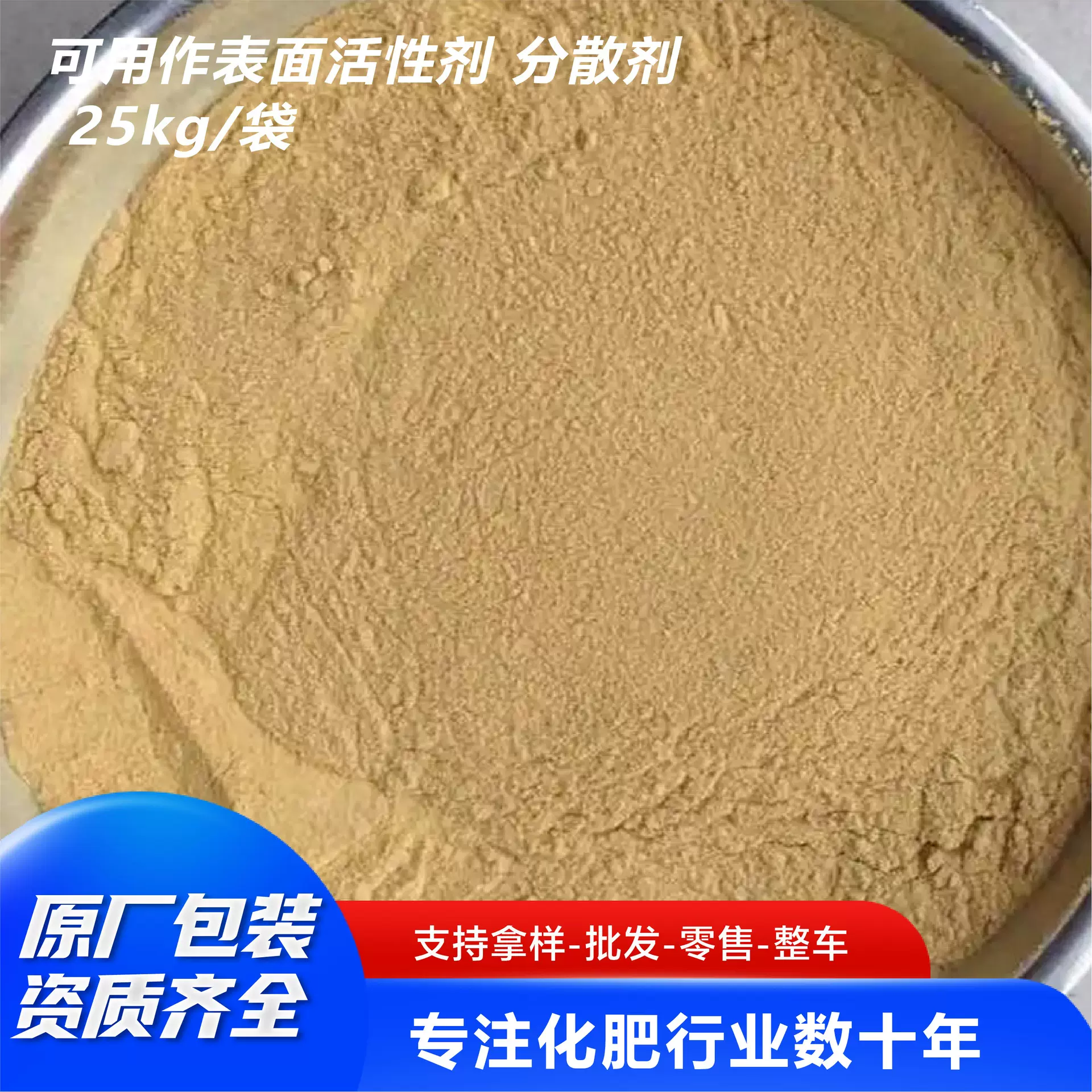 木质素磺酸钙混凝土缓释剂耐火材料减水剂木质素磺酸钙 木钙