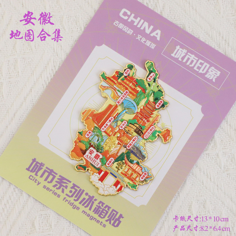 （有版权）浙江台州金属冰箱贴神仙居天空之城长屿硐天文创纪念品|undefined