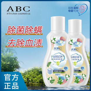 A. B .C camellia wormleaf underwear laundry detergent portable travel pack 90ml natural plant extract formula antibacterial mite removal
