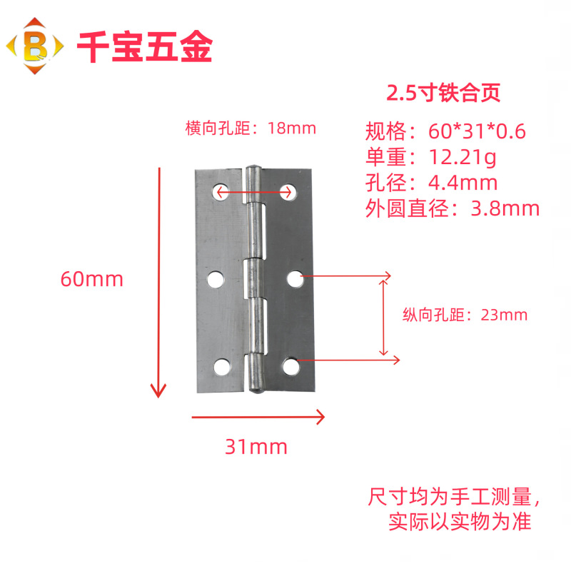 クロスボーダー現貨 鉄製ヒンジ 1.0inch-6inch 木製ドア溶接ヒンジ ドア・窓用折りたたみ式鉄製バットヒンジ|undefined