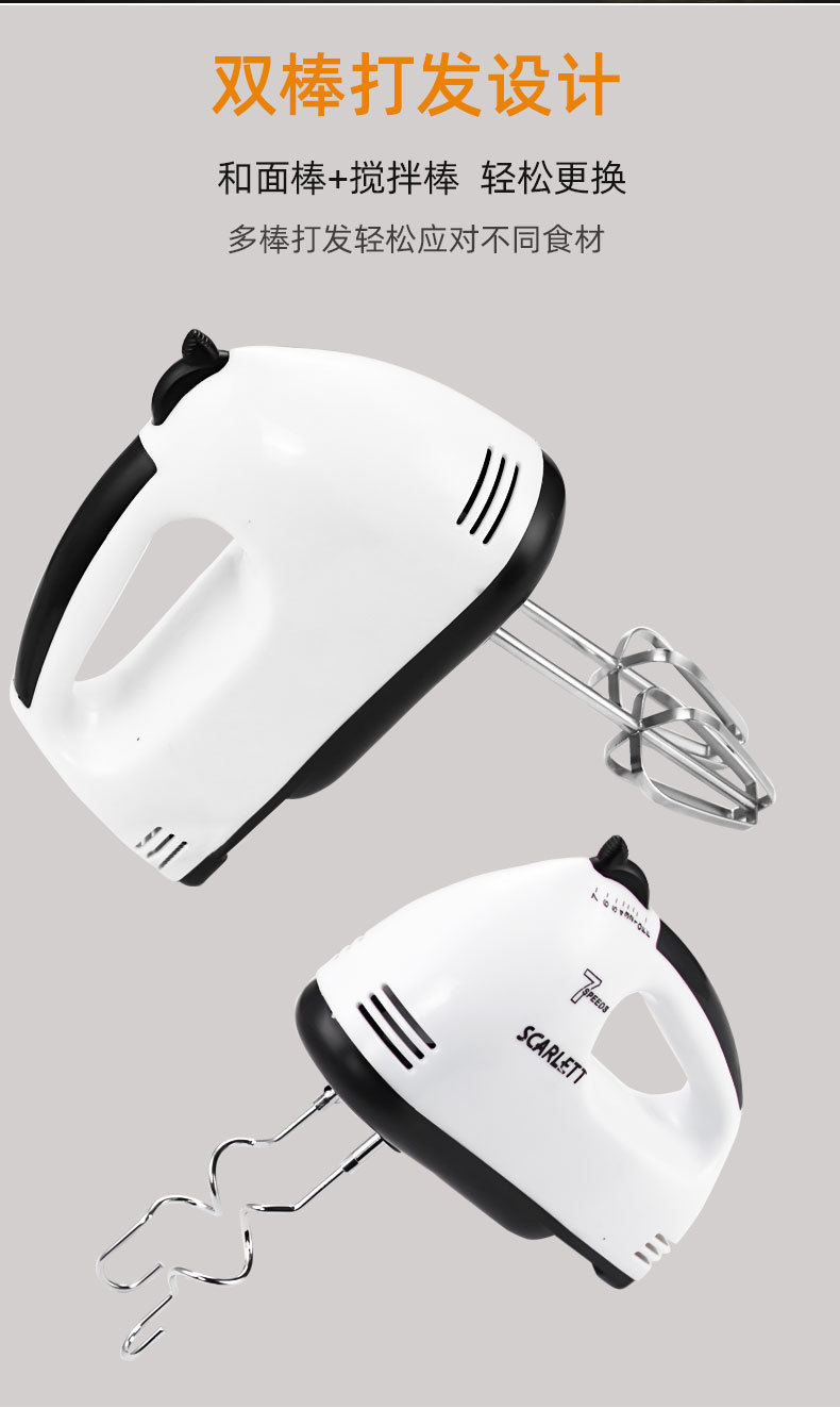 电动打蛋器-详情_07.jpg