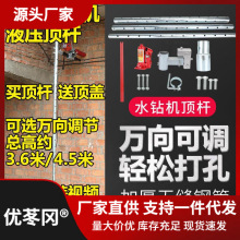 打眼钻孔机顶杆新型打孔伸缩打洞撑杆水钻机升降支架立柱固定架架