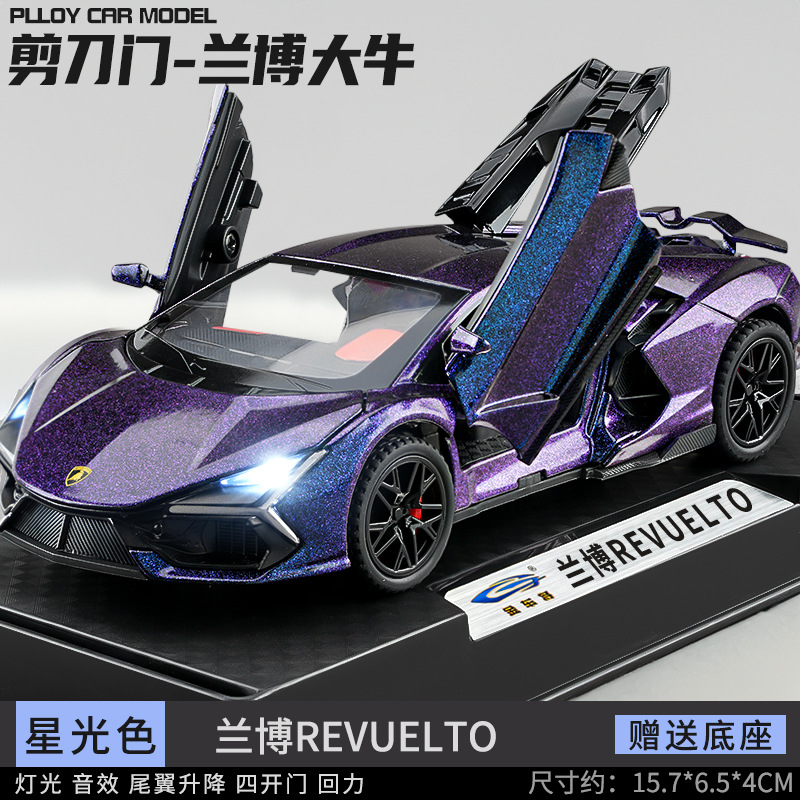 1/32 modelo de coche de aleación Lanbo y Kini Daniel modelo de coche de simulación coche deportivo Tire hacia atrás modelo de coche de juguete adornos