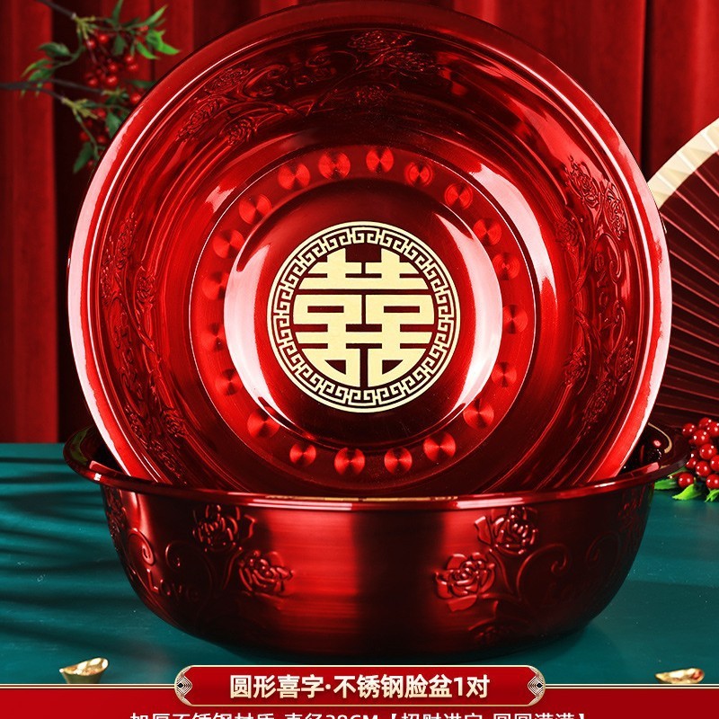 喜盆女方陪嫁结婚脸盆娘家婚庆用品大全嫁妆洗脸红盆套装盆子一对|undefined
