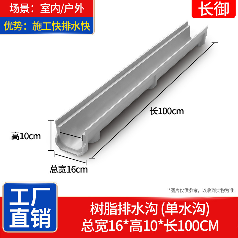 폭 16*높이 10*길이 100CM [단일 트렌치]