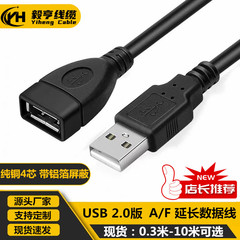 全銅usb延長線usb公対母a/fデータケーブル1.5メートル3メートル5メートル10メートル2.0延長線
