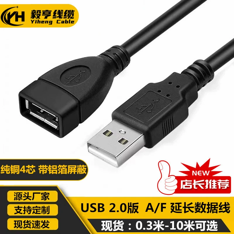 Медный Удлинительный кабель USB папа-мама A/F кабель для передачи данных 1,5 м 3 м 5 м 10 м Удлинительный кабель USB2.0