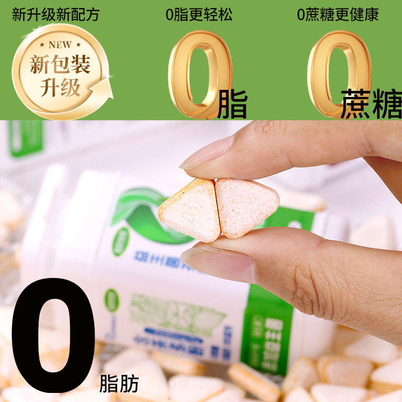 口香茶叶含片压片糖果茶含片茶口含片茶叶咀嚼片清凉茶味直播代发|undefined