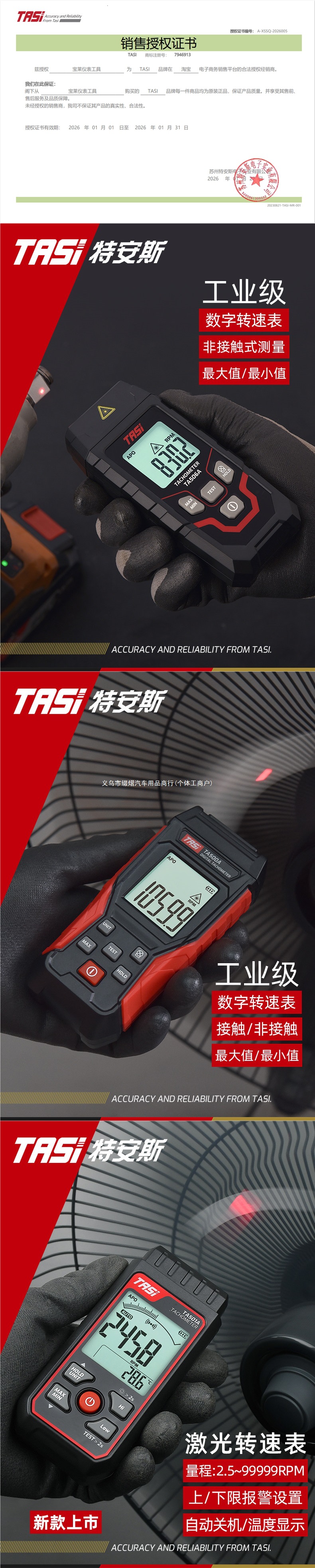 Tians TA500A/B/C laser tachometer digital display contact tachometer motor speed measuring instrument