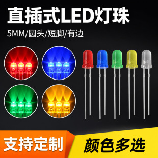 F5LED�l����O�ܸ���ֱ�� 5mmȫɫ�t�S�{�G�׳��Ϸ�2V-3V�F؛���l
