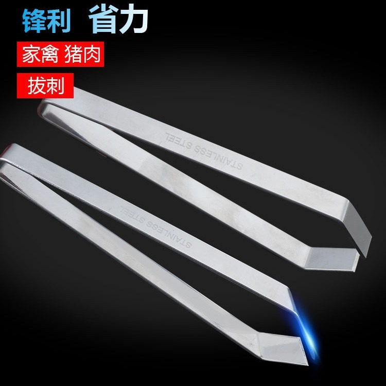 Home-use stainless steel thickened hair removal clip, fish bone clip, pig hair clip, chicken, duck, goose feather clip, hair removal clip