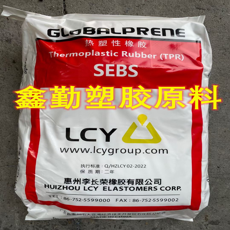 SEBS Li Changrong 7554U High mechanical strength