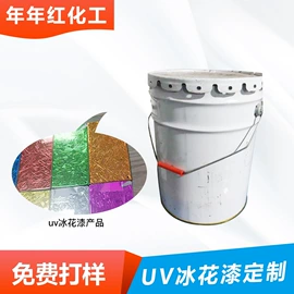 UV涂料;金属漆;橡胶漆
