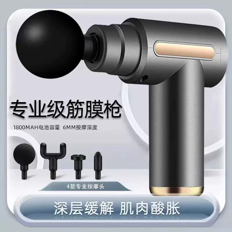 跨境亚马逊单头筋膜枪充电款肌肉按摩器健身专业级迷你筋膜枪