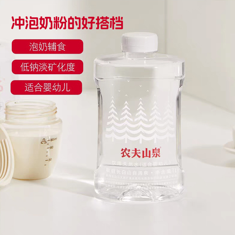 箱全体の農民山泉乳児水1L母子抽出粉ミルク補助食飲用水は乳幼児の直接飲用水を適用する|undefined