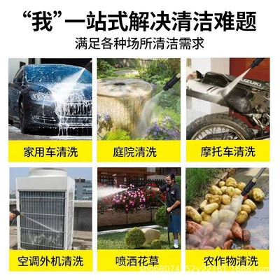 Car washing machine, Car Washer, Household Car Washing
