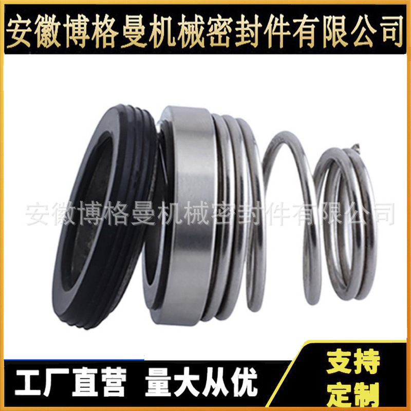 155C机械密封 循环泵用机械密封 厂家直供 规格齐全 量大价优