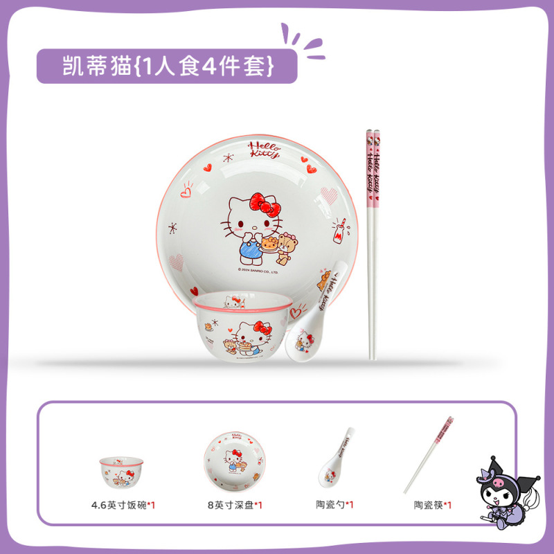 HelloKitty陶瓷碗家用卡通陶瓷餐具高颜值碗碟盘筷勺自由组合套装|undefined