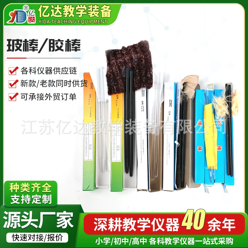 Стеклянный мешалочный стержень, устойчивый к высоким температурам, с физическим трением, антистатический, для экспериментов (аналог клеевого стержня)