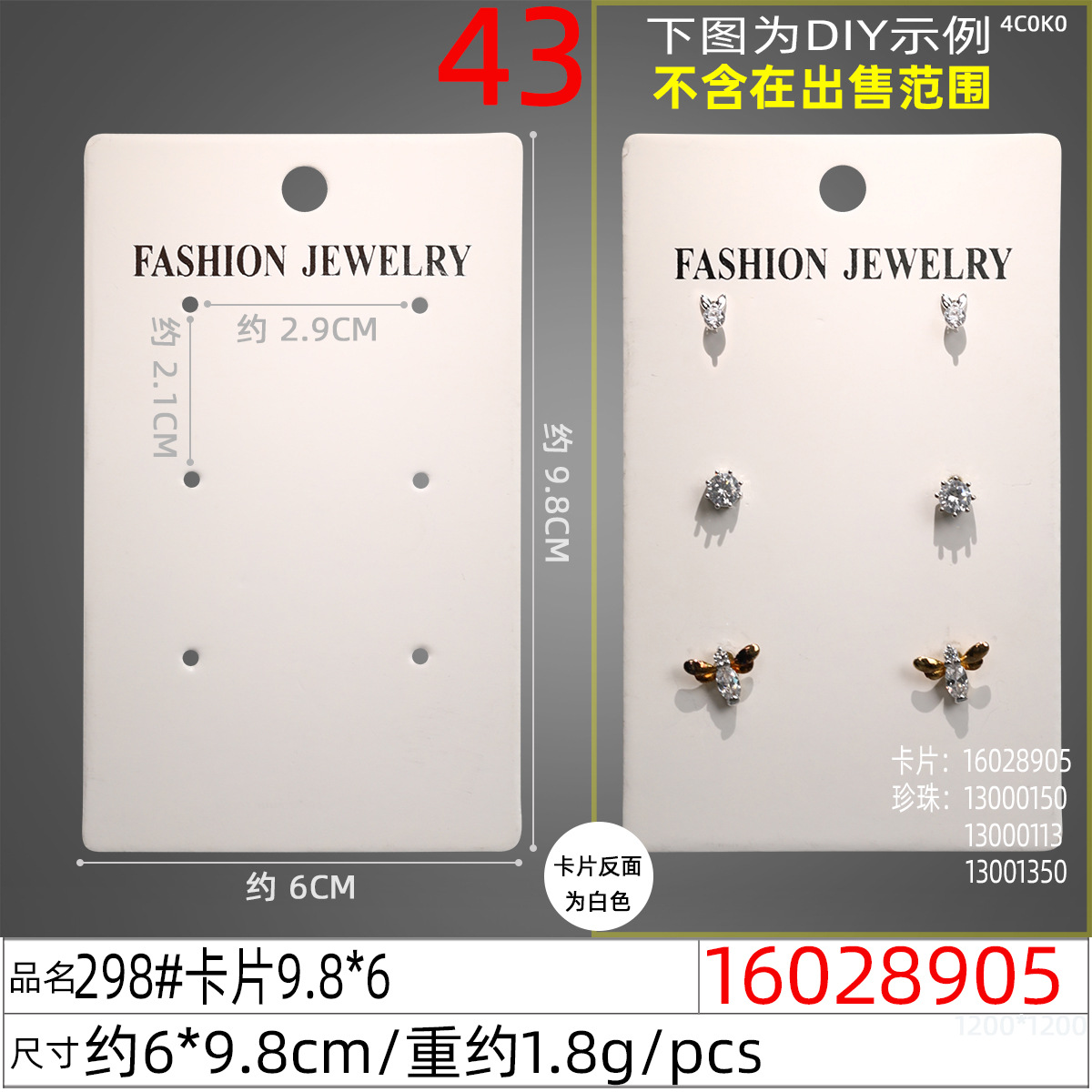 16028905#298#卡片9.8x6
