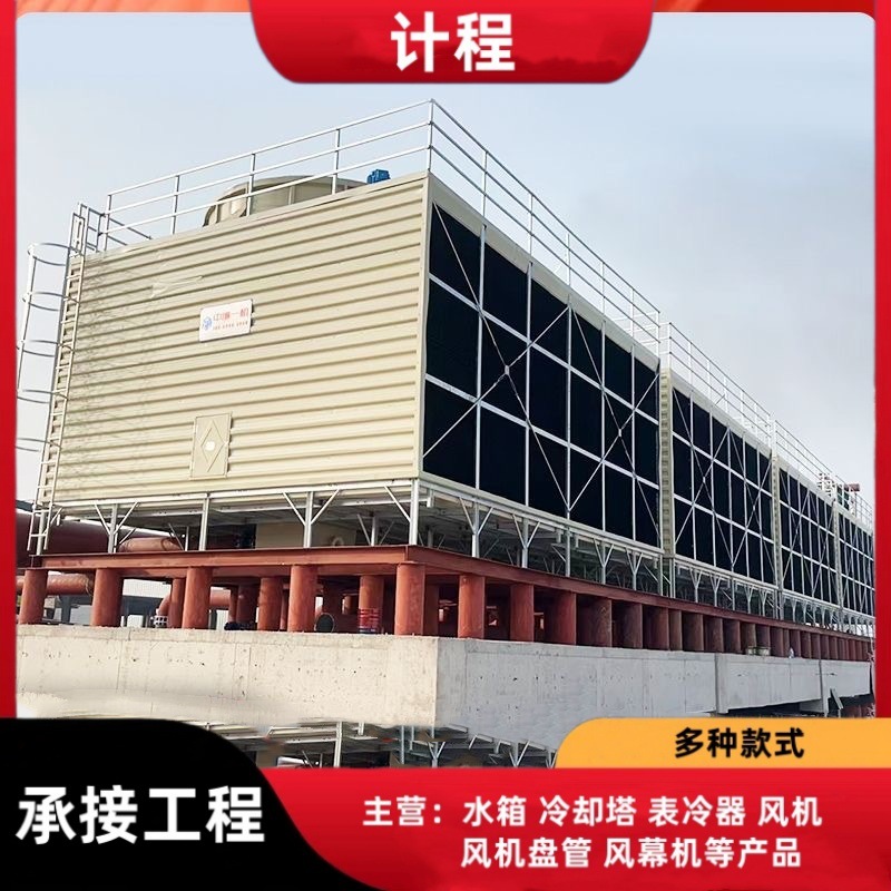 方形工业冷却塔厂家 横流式水塔 更换冷却塔 填料 优惠