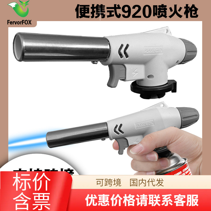 920 Portable High-Temperature Flamethrower, Picnic Barbecue Cassette Stove Spray Gun, Outdoor Ignition Welding Gun, Non-Reversible Fire