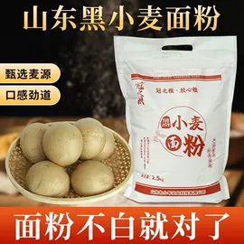 面粉;其他五谷杂粮;麦类