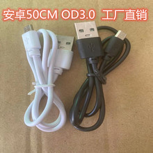 micro USB늾v850cmƄԴ늌׿CԴ1a