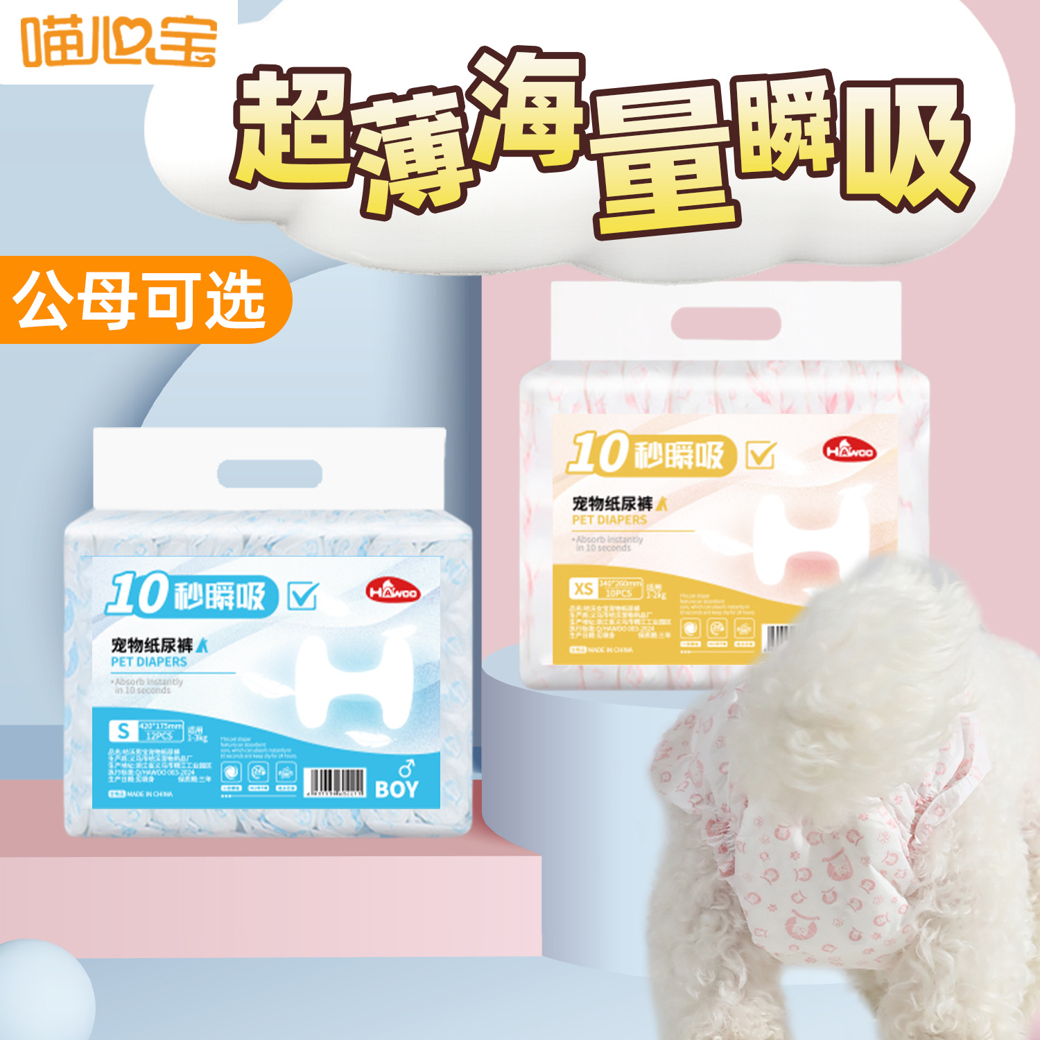 Disposable dog diapers massive instant absorption diapers anti-reverse osmosis pet diapers bitch physiological pants wholesale