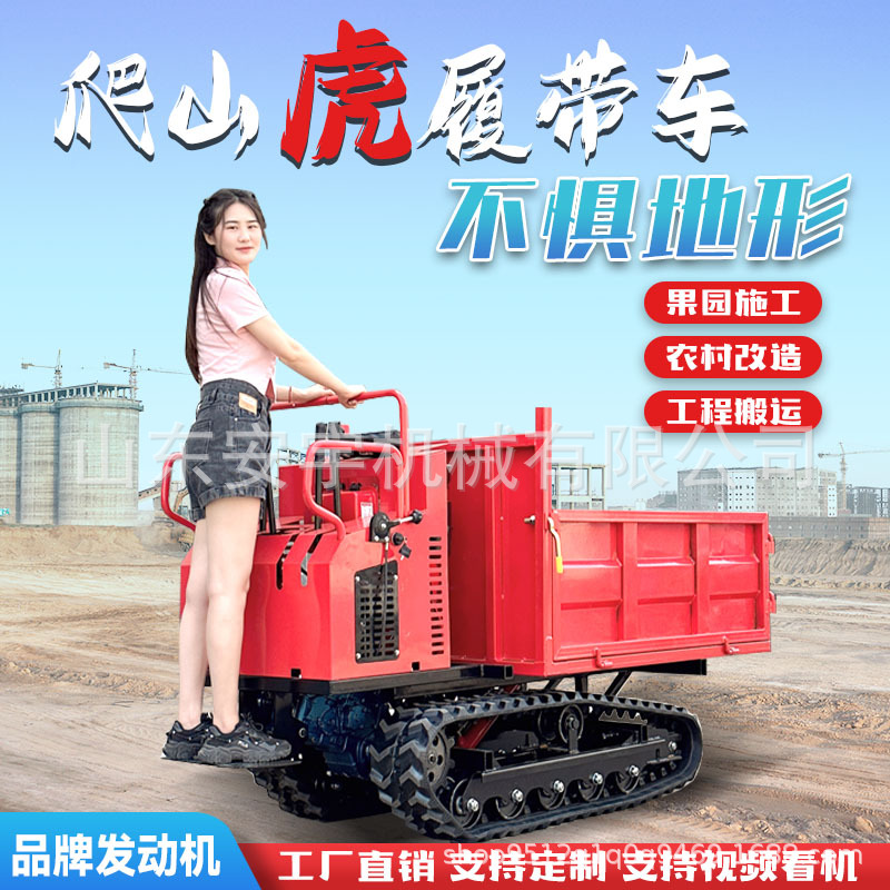 安宇爬山虎履带运输车小型爬坡全地形运料机山地农用自卸车农用车
