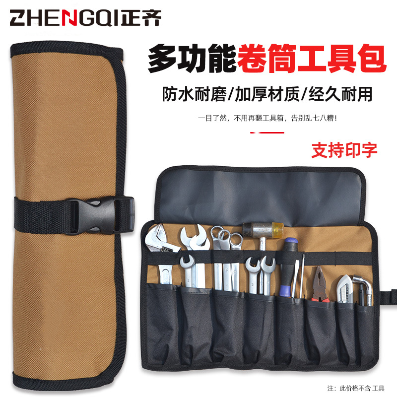 多功能卷筒工具包便携收纳工具袋电工腰包耐磨收纳包手提加厚