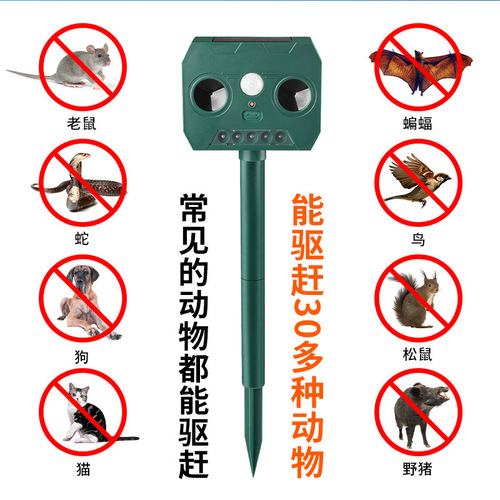 Outdoor solar animal deterrent ultrasonic mouse repeller infrared sensor ultrasonic bird and pest repeller
