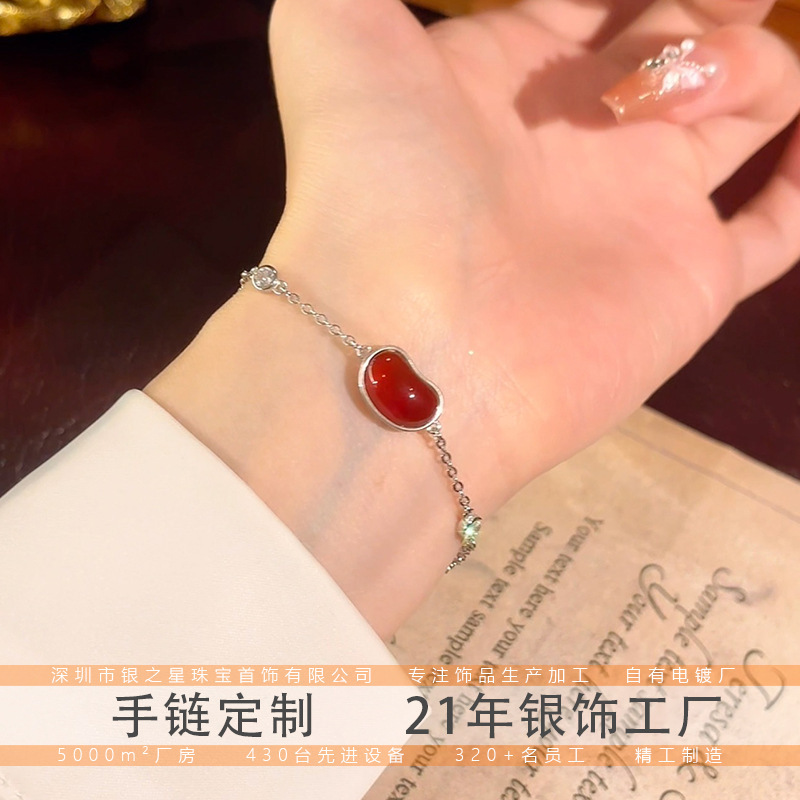 S925 Silver Inlaid Zircon Agate Stone Red Bean Bracelet Jewelry Processing Design Inlaid Gold and Silver Jewelry Custom Processing Factory S925 Silver Inlaid Zircon Agate Stone Red Bean Bracelet Jewelry Processing Design Inlaid Gold and Silver Jewelry Custom Processing Factory