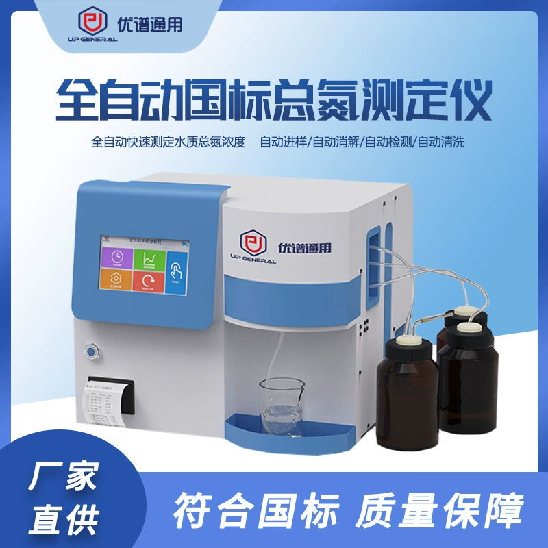 Полностью автоматический национальный стандартный тестер загального азота, тестер качества воды, азот аммиака, общий фосфор, общий азот, качество воды, быстрое определение детектора